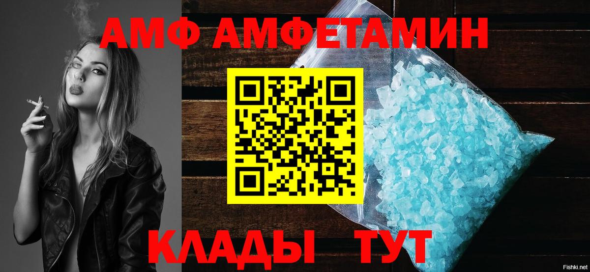 Лесозаводск  АМФЕТАМИН  KRAKEN как зайти  АМФЕТАМИН VHQ  Вход с VPN 