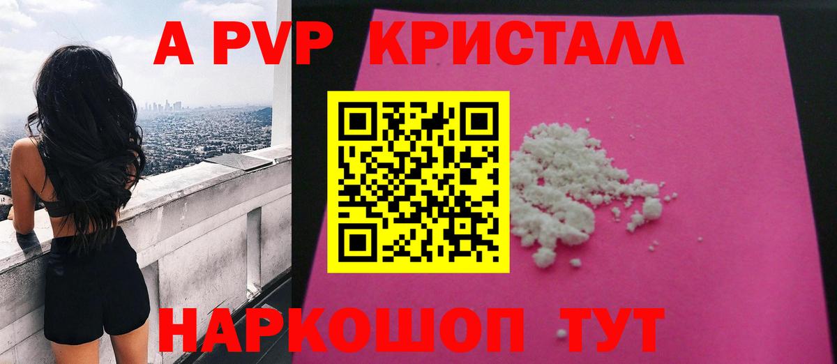Лесозаводск  Alpha PVP VHQ  как найти   Вход с VPN  Alpha PVP мука  Alpha-PVP VHQ 