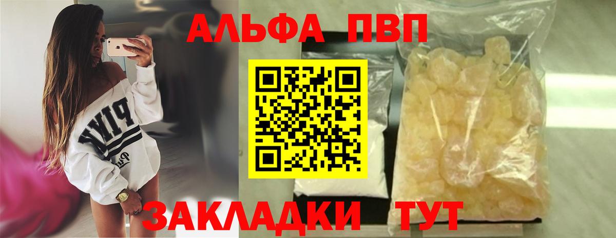 Alpha PVP СК Лесозаводск
