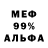 Меф мука Christine ONeill