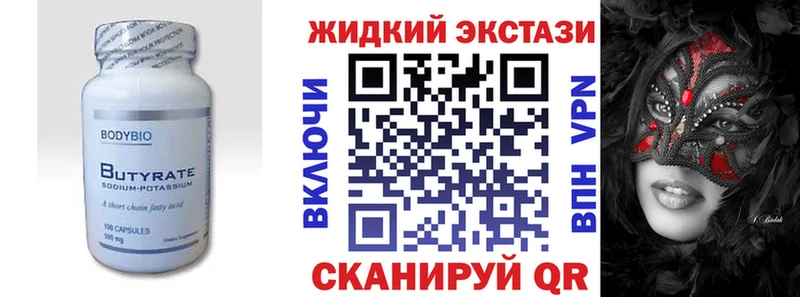 как найти   Лесозаводск  БУТИРАТ Butirat 