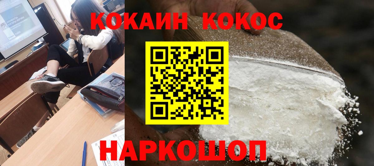 Cocaine Перу  Кокаин VHQ  Лесозаводск  Кокаин  Вход с VPN 