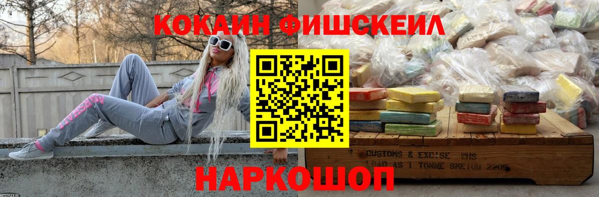 COCAIN Перу Лесозаводск