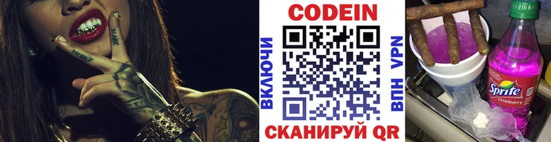 Codein Purple Drank  где купить наркоту  Лесозаводск 
