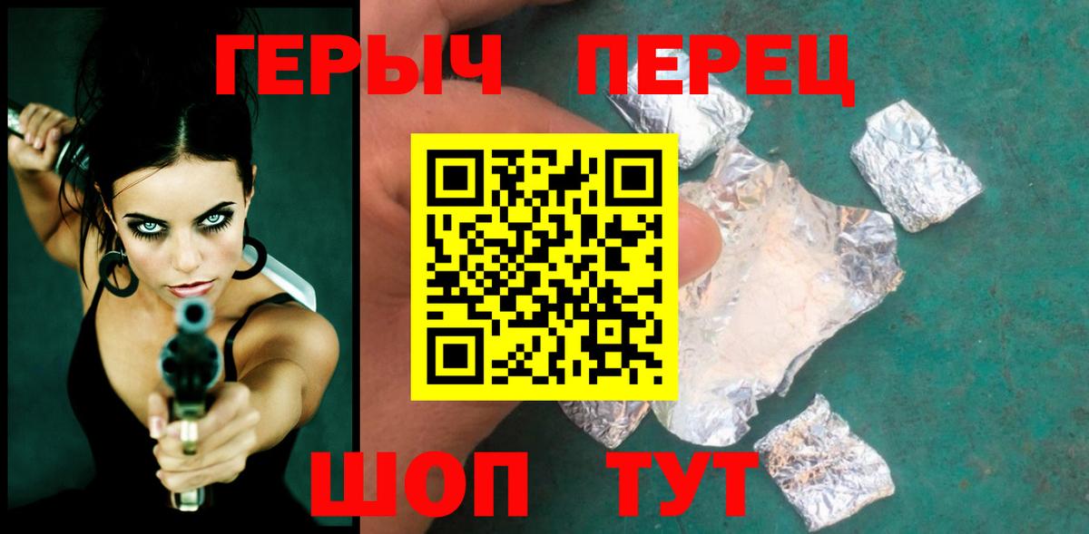 Героин Афган  Вход с VPN  Лесозаводск 