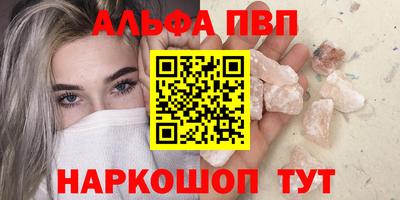 ALPHA-PVP Кингисепп