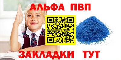 ALPHA-PVP Кингисепп