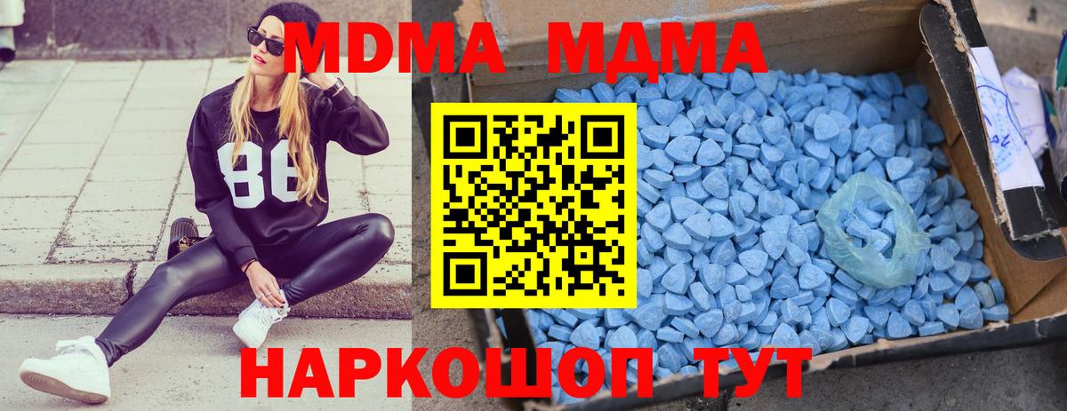 МДМА кристаллы Лесозаводск