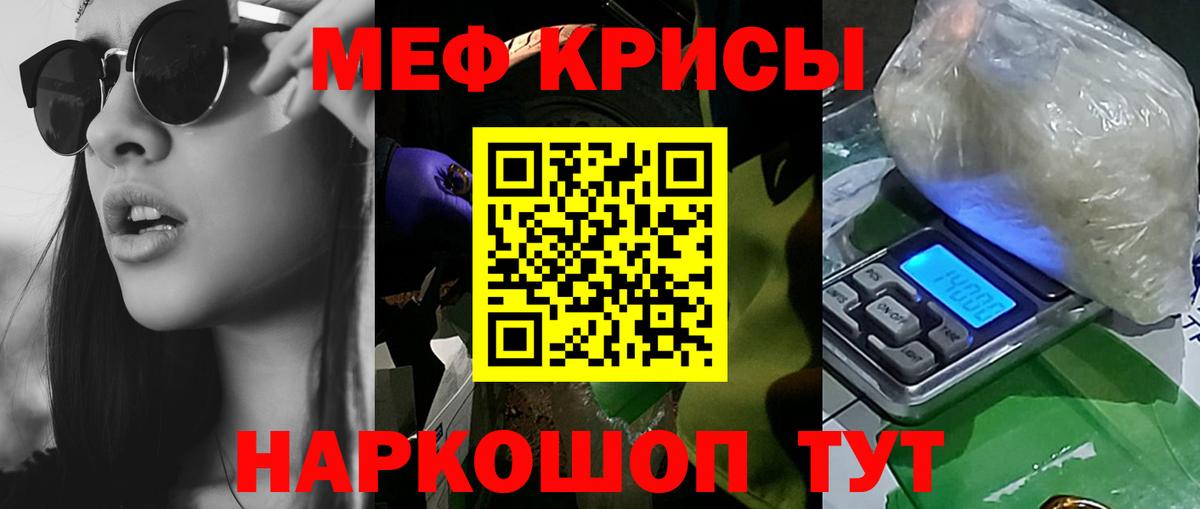 Меф mephedrone  Вход с VPN  Меф  Лесозаводск  МЕФ 