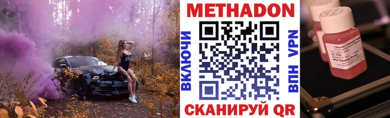 МЕТАДОН VHQ  KRAKEN как войти  Лесозаводск 