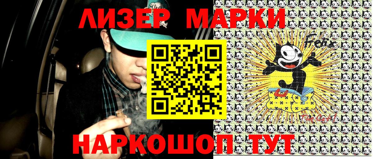 Марки 25I-NBOMe 1500мкг  Вход с VPN  Лесозаводск  Марки 25I-NBOMe 1500мкг 