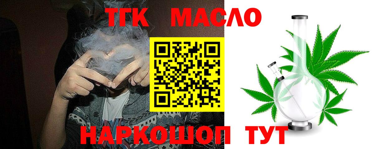 Лесозаводск  Дистиллят ТГК вейп с тгк  Вход с VPN  Дистиллят ТГК Wax 