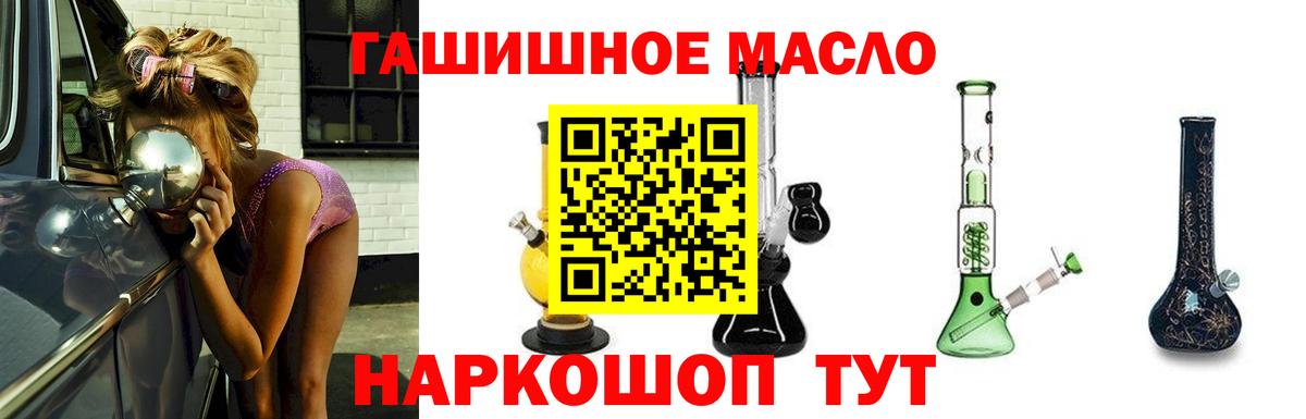ТГК THC oil Лесозаводск