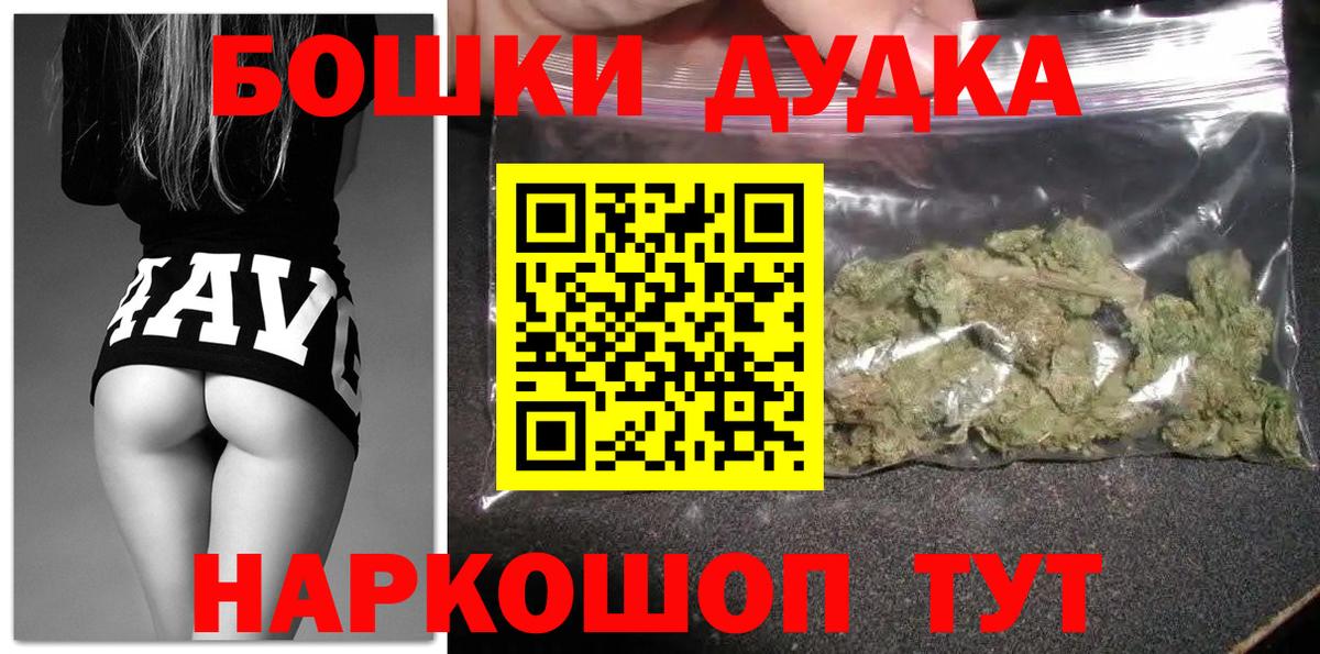 Бошки Шишки White Widow Лесозаводск